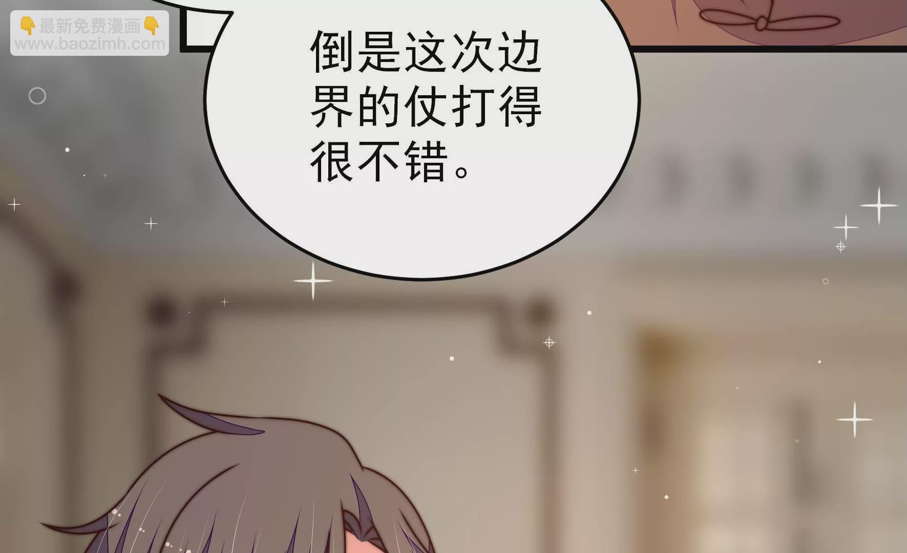 🍱少帅每天都在吃醋 第292话 正妻 第28页