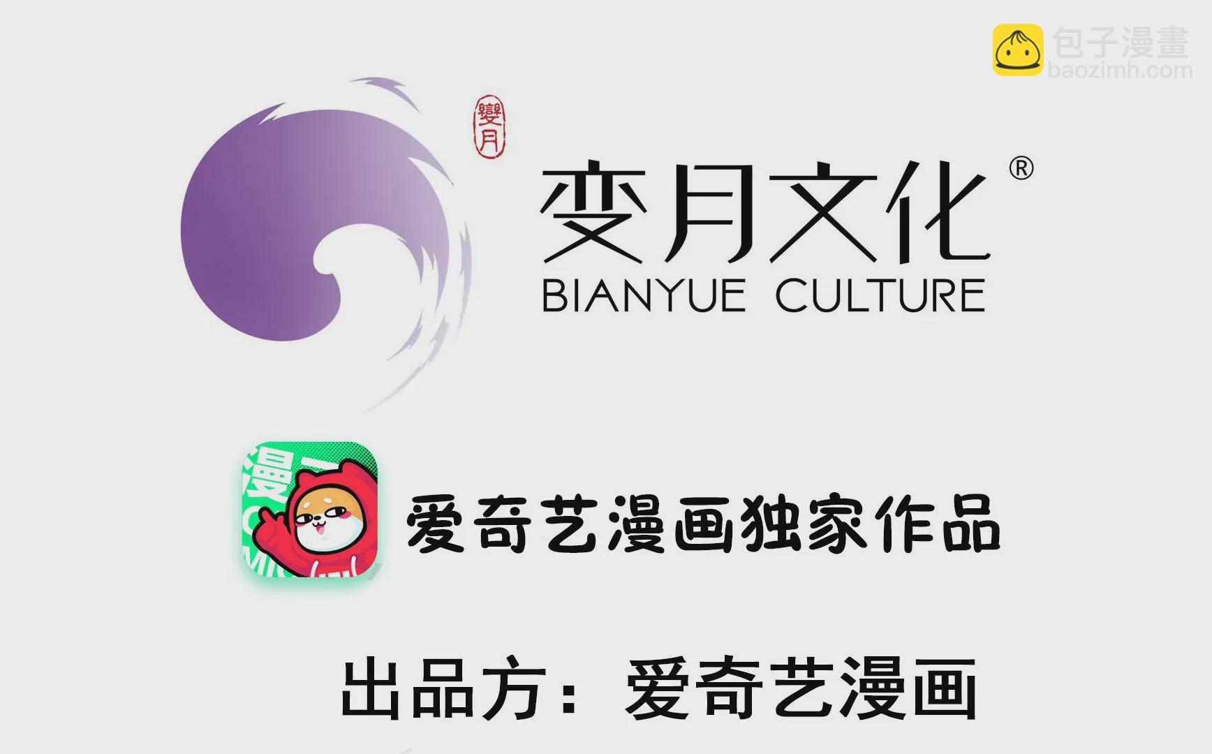 🍱少帅每天都在吃醋 第292话 正妻 第3页