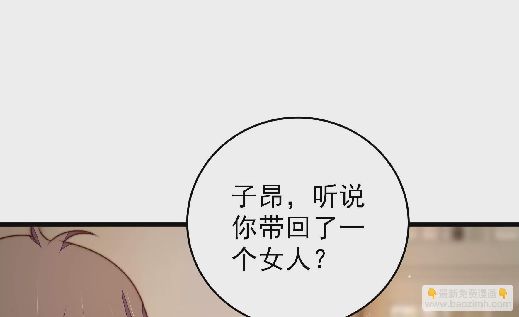 🍱少帅每天都在吃醋 第292话 正妻 第34页