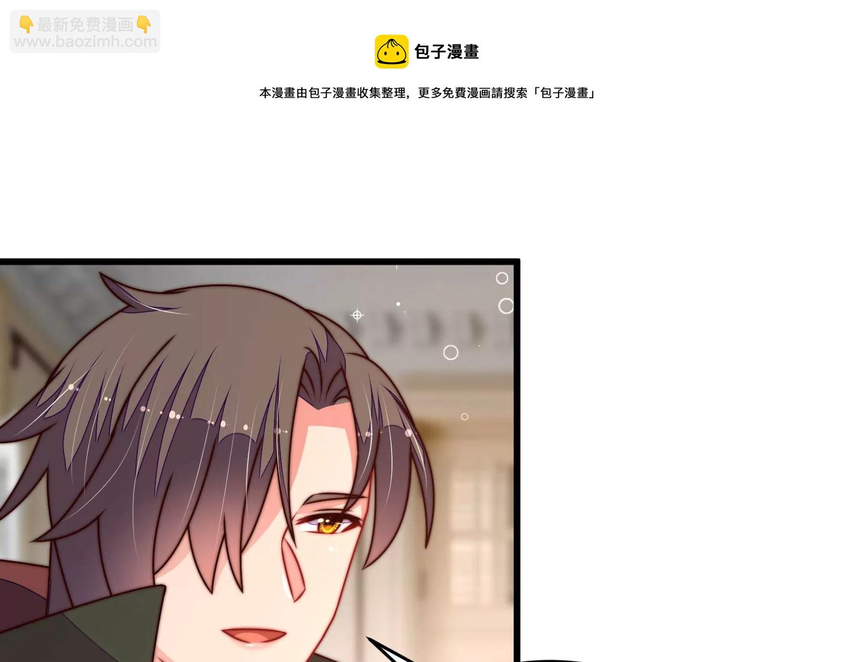 🍱少帅每天都在吃醋 第292话 正妻 第37页