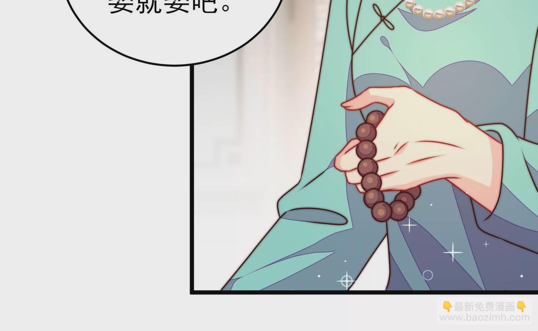 🍱少帅每天都在吃醋 第292话 正妻 第43页