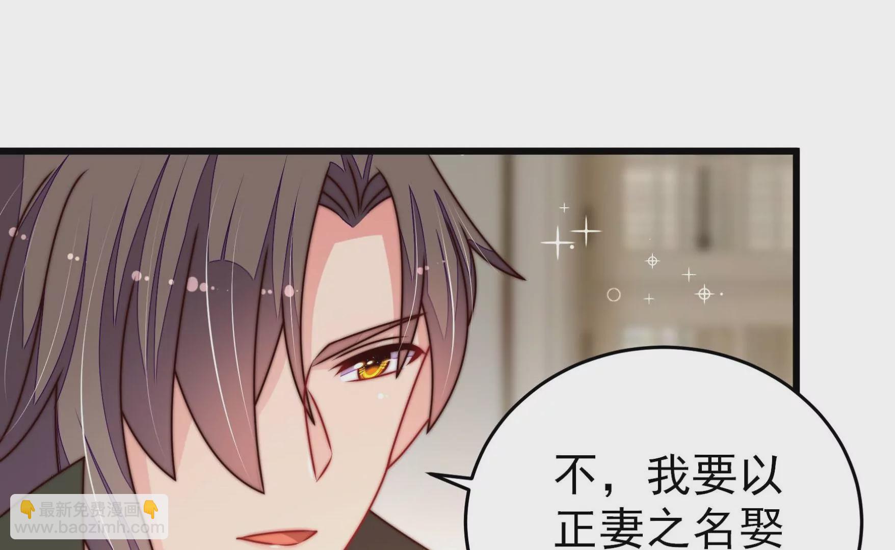 🍱少帅每天都在吃醋 第292话 正妻 第44页