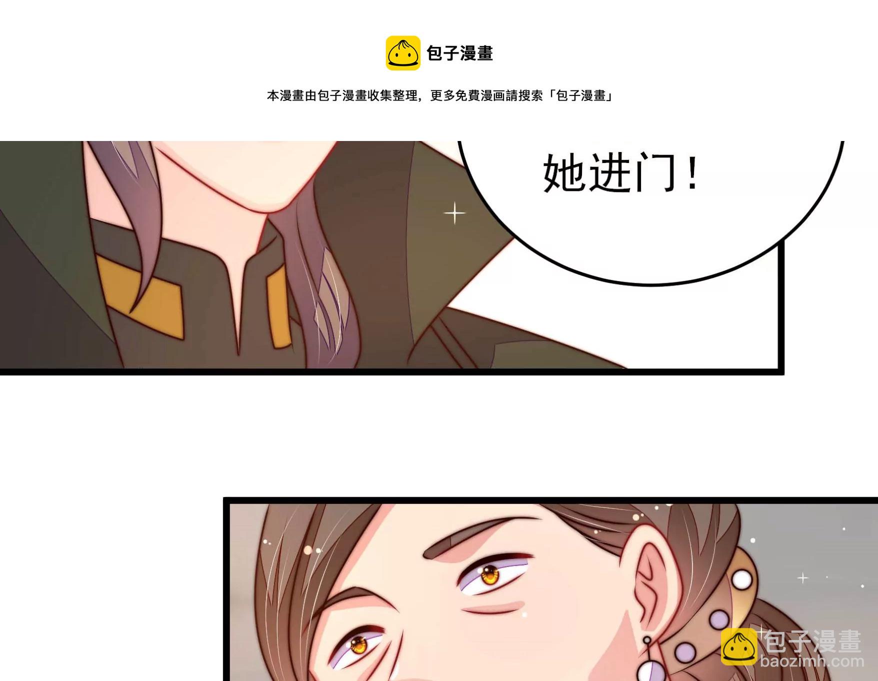 🍱少帅每天都在吃醋 第292话 正妻 第45页