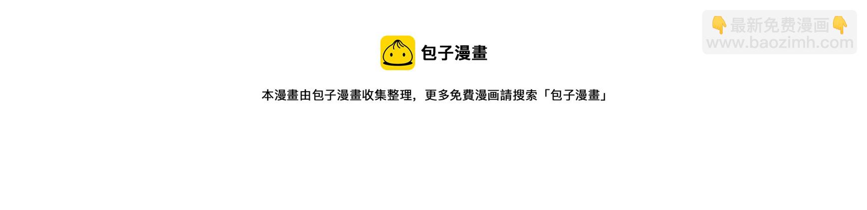 🍱少帅每天都在吃醋 第292话 正妻 第5页