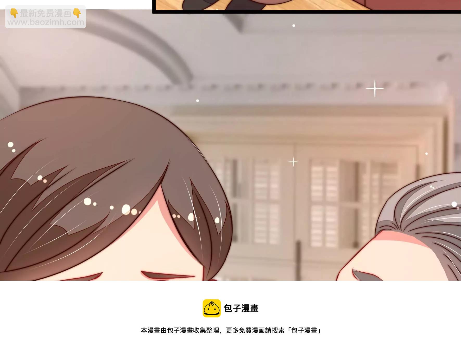 🍱少帅每天都在吃醋 第292话 正妻 第9页