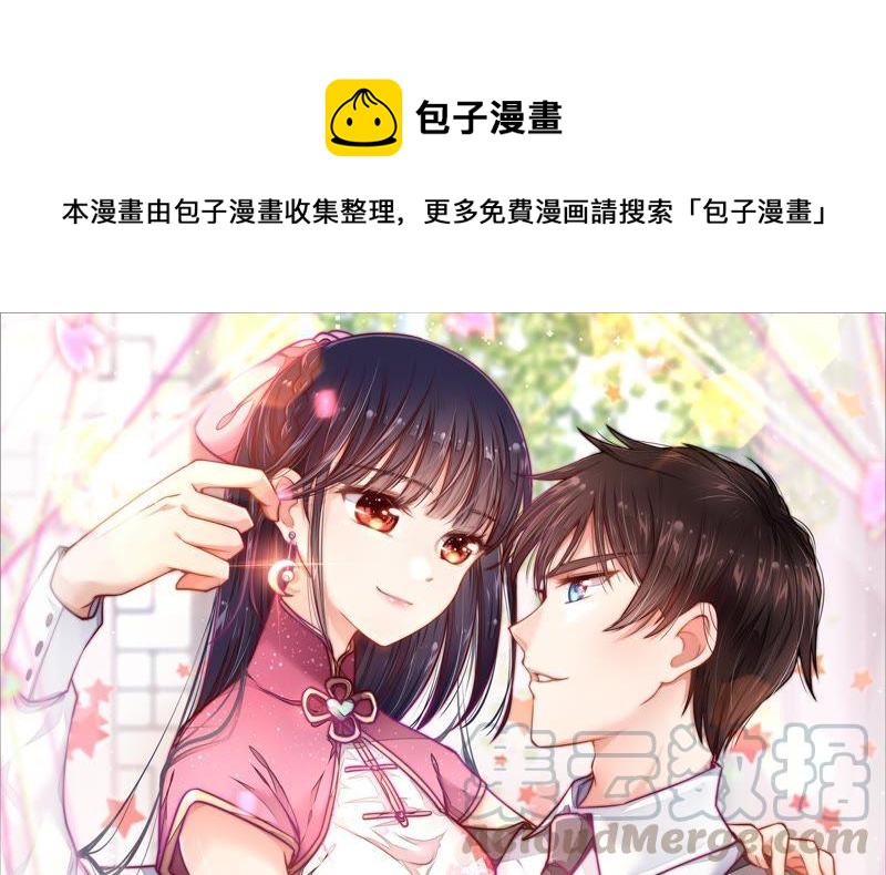 🍱少帅每天都在吃醋 第29话 香水有毒 第1页