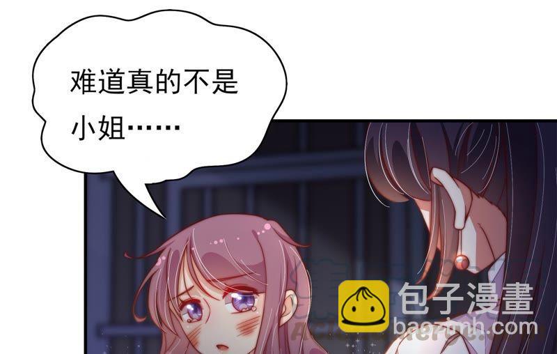🍱少帅每天都在吃醋 第29话 香水有毒 第11页
