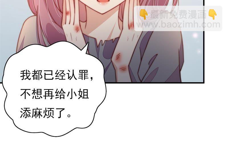 🍱少帅每天都在吃醋 第29话 香水有毒 第14页