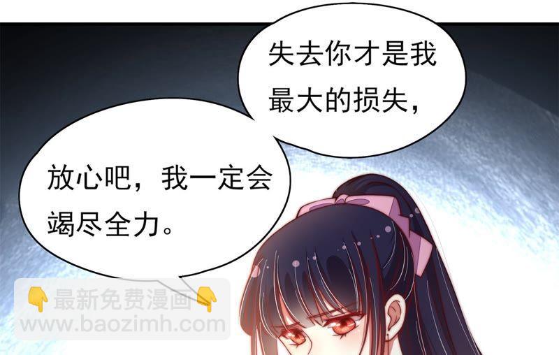 🍱少帅每天都在吃醋 第29话 香水有毒 第16页
