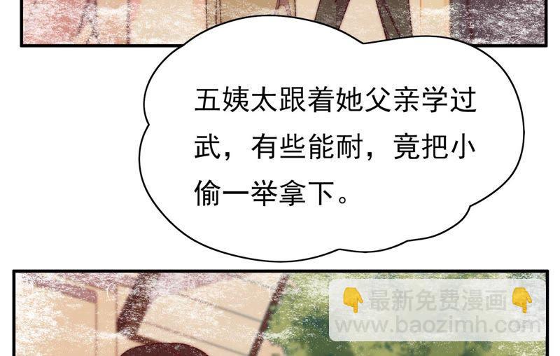 🍱少帅每天都在吃醋 第29话 香水有毒 第23页