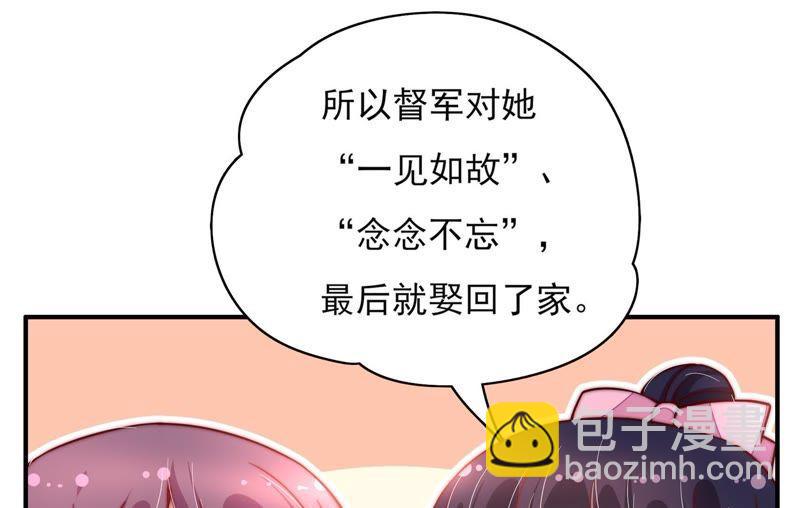 🍱少帅每天都在吃醋 第29话 香水有毒 第26页