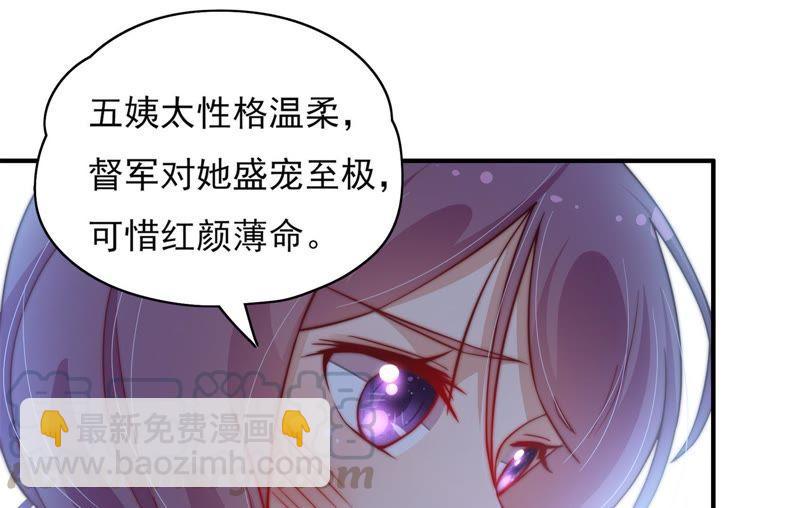 🍱少帅每天都在吃醋 第29话 香水有毒 第31页