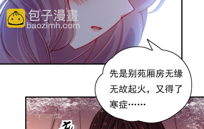 🍱少帅每天都在吃醋 第29话 香水有毒 第32页