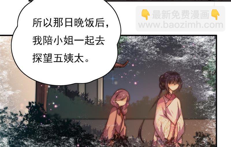 🍱少帅每天都在吃醋 第29话 香水有毒 第34页