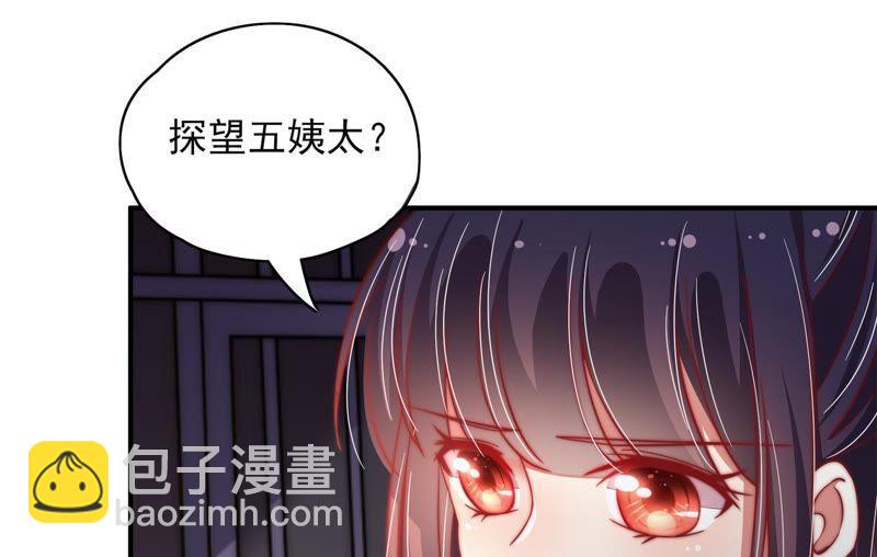 🍱少帅每天都在吃醋 第29话 香水有毒 第36页