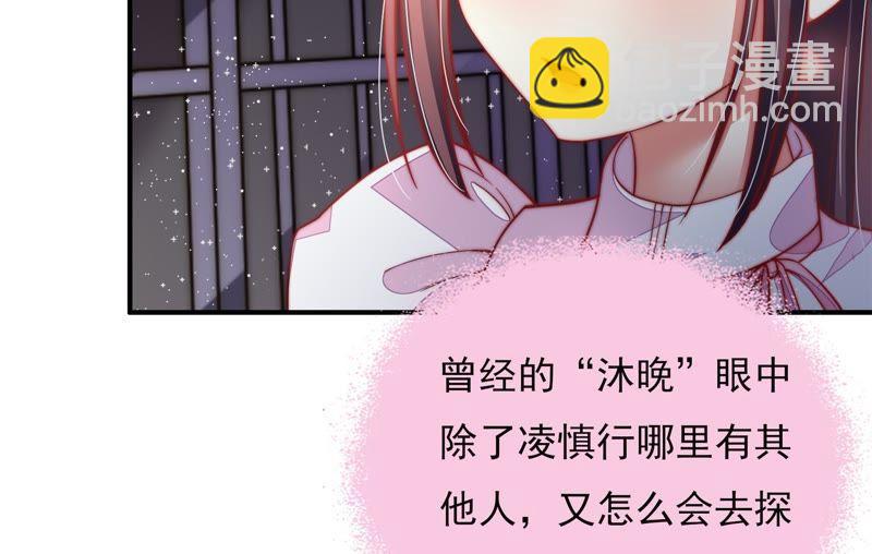 🍱少帅每天都在吃醋 第29话 香水有毒 第37页