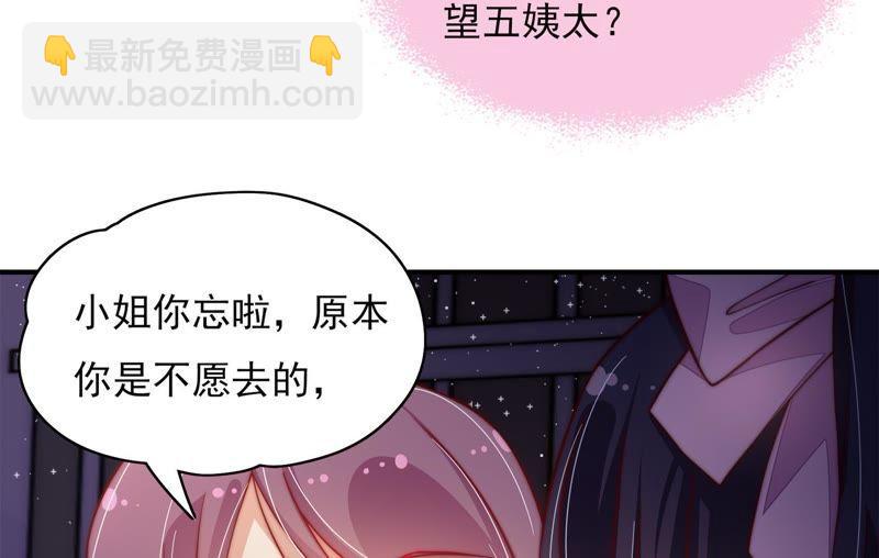 🍱少帅每天都在吃醋 第29话 香水有毒 第38页