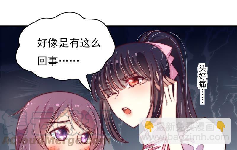 🍱少帅每天都在吃醋 第29话 香水有毒 第41页