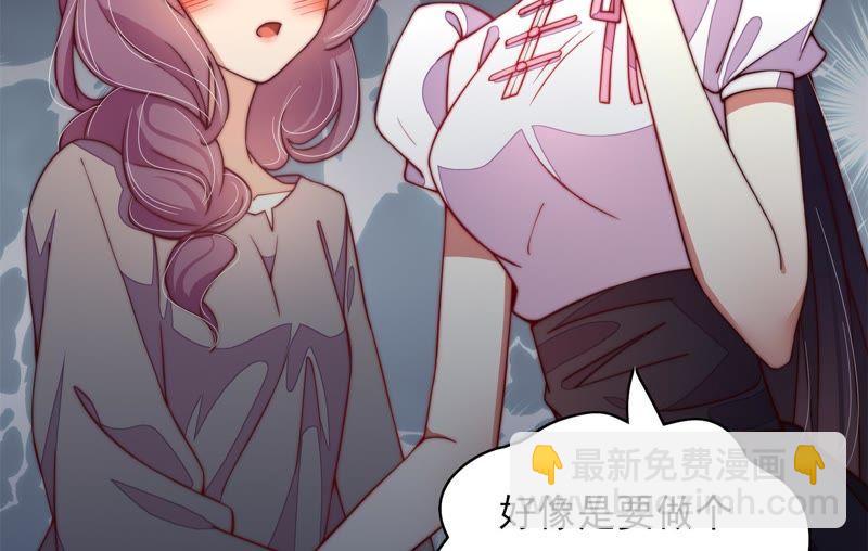 🍱少帅每天都在吃醋 第29话 香水有毒 第42页