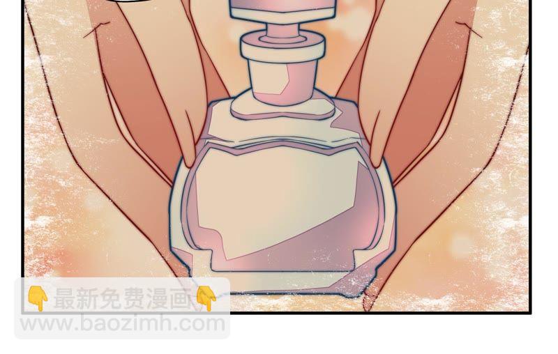 🍱少帅每天都在吃醋 第29话 香水有毒 第44页