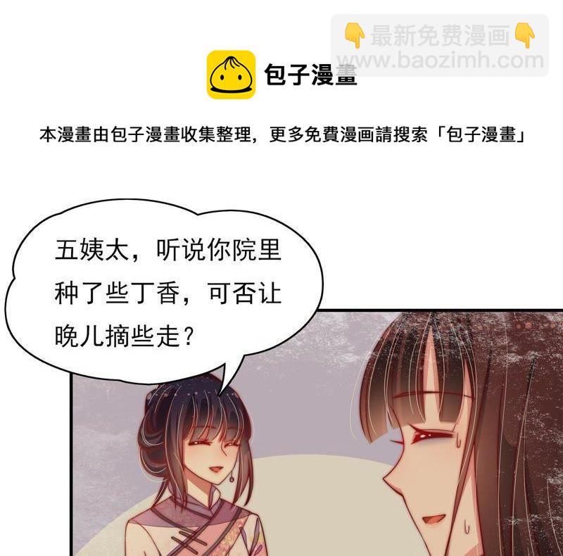 🍱少帅每天都在吃醋 第29话 香水有毒 第46页