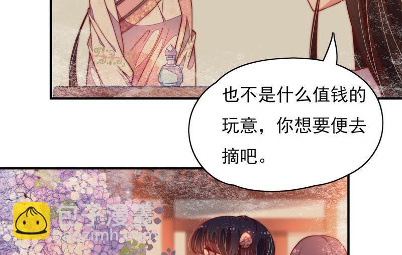 🍱少帅每天都在吃醋 第29话 香水有毒 第47页
