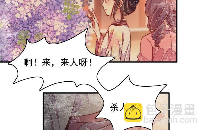 🍱少帅每天都在吃醋 第29话 香水有毒 第48页