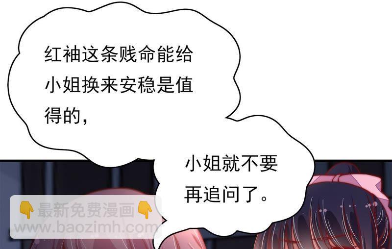 🍱少帅每天都在吃醋 第29话 香水有毒 第6页