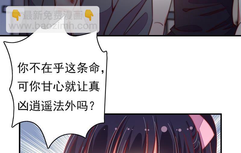 🍱少帅每天都在吃醋 第29话 香水有毒 第8页