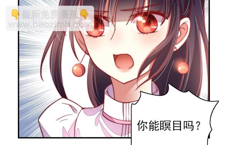 🍱少帅每天都在吃醋 第29话 香水有毒 第9页