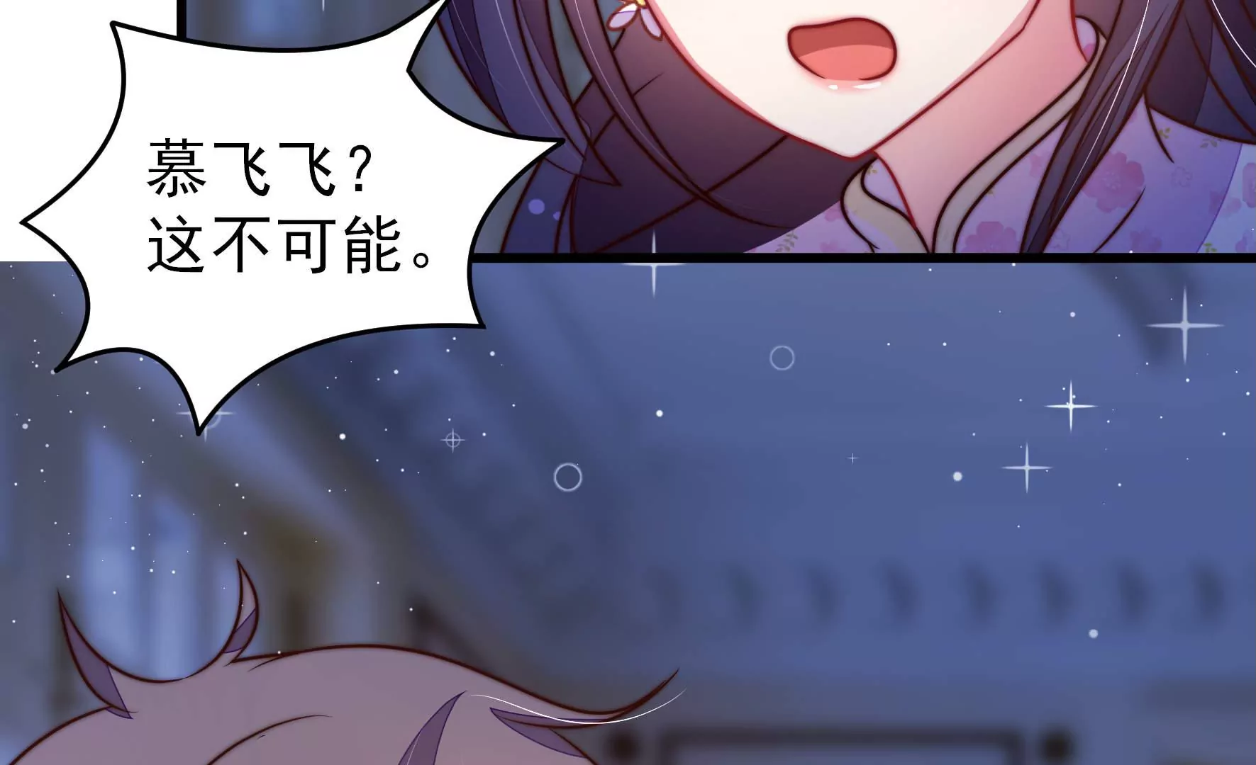 🍱少帅每天都在吃醋 第301话 逼迫 第10页