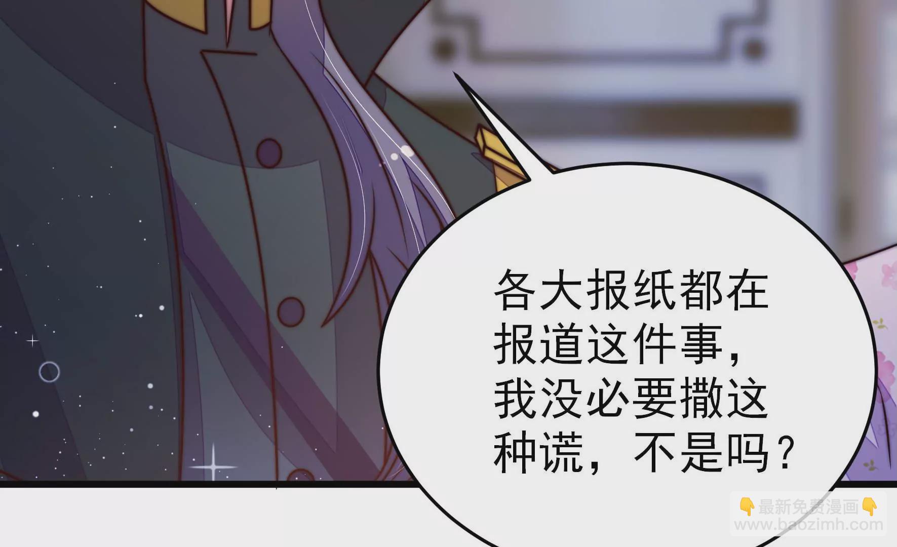 🍱少帅每天都在吃醋 第301话 逼迫 第12页