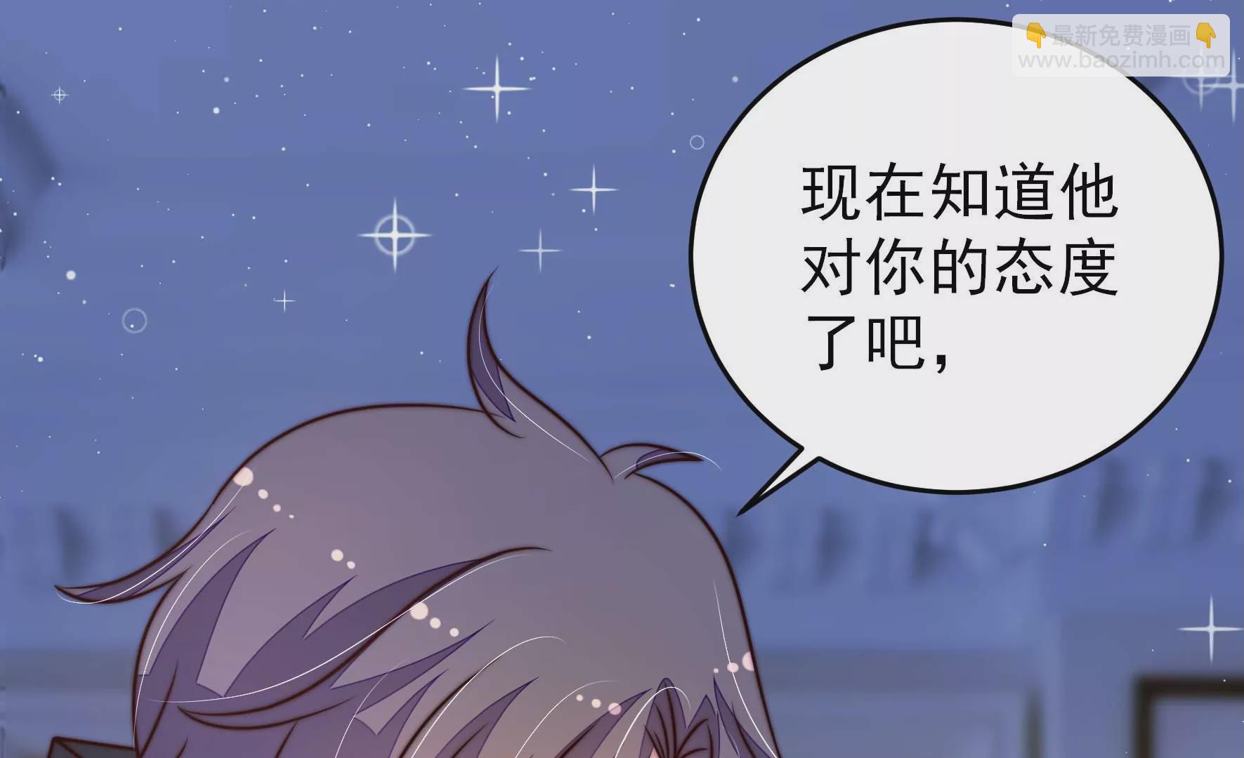🍱少帅每天都在吃醋 第301话 逼迫 第16页