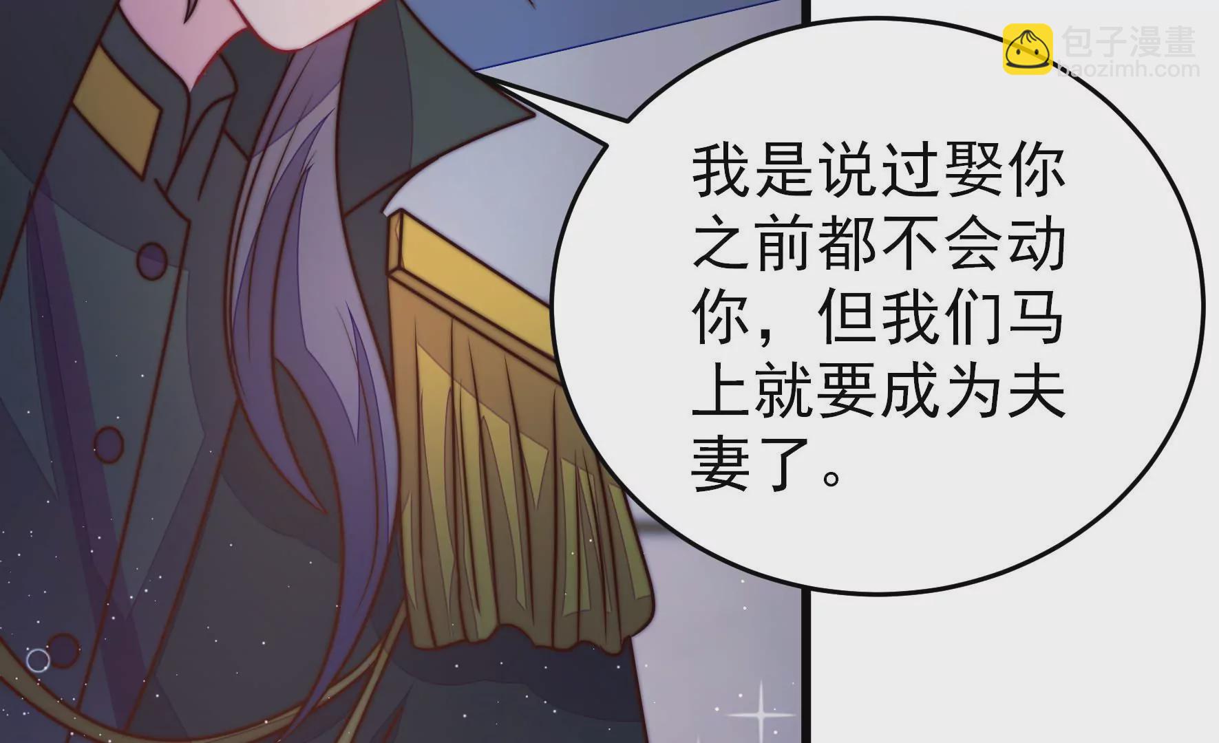 🍱少帅每天都在吃醋 第301话 逼迫 第23页