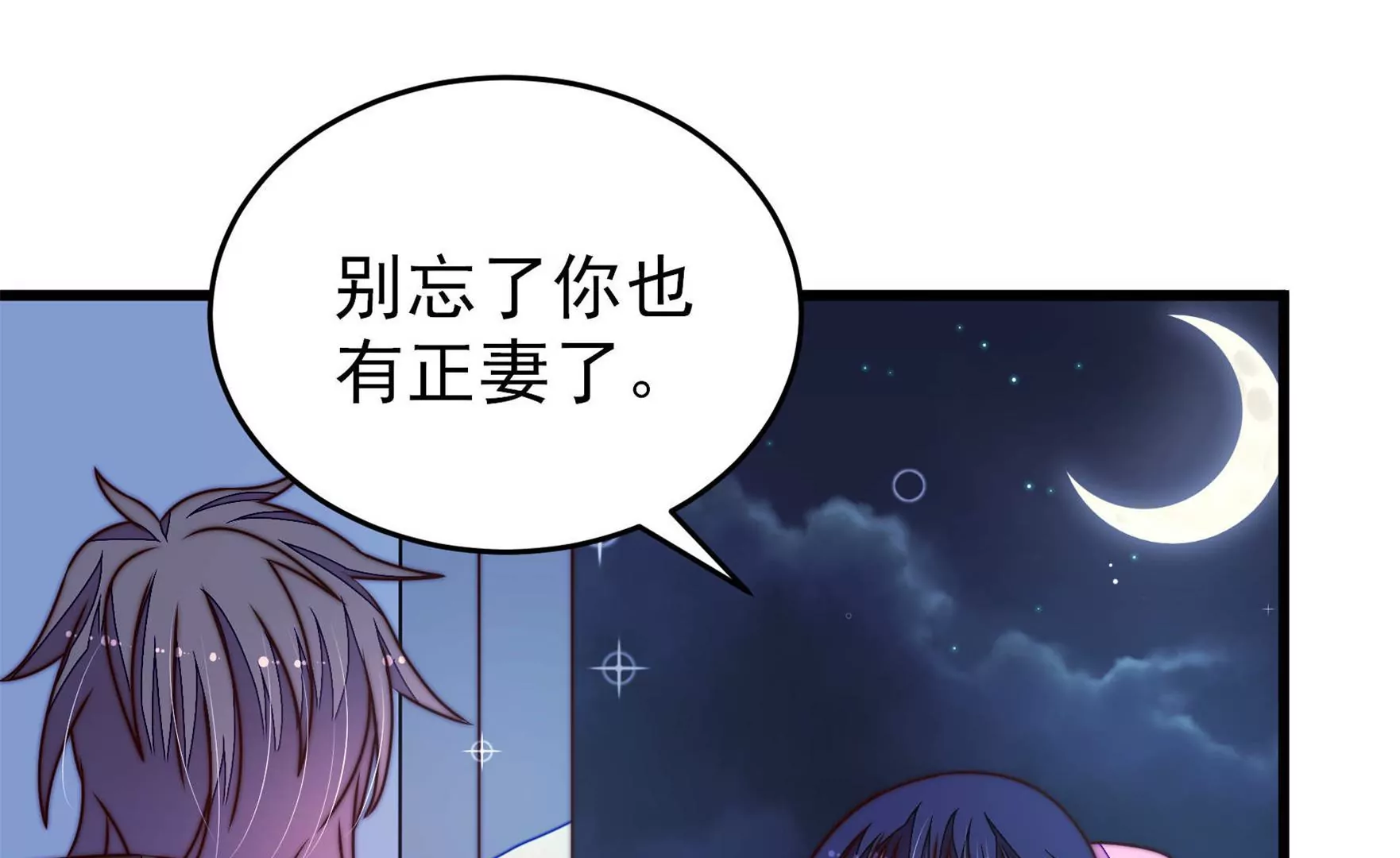 🍱少帅每天都在吃醋 第301话 逼迫 第25页