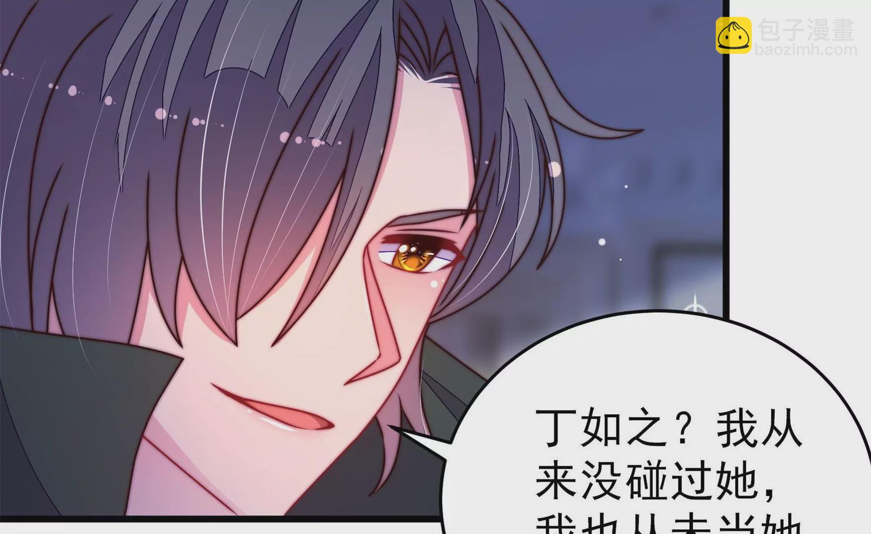 🍱少帅每天都在吃醋 第301话 逼迫 第28页