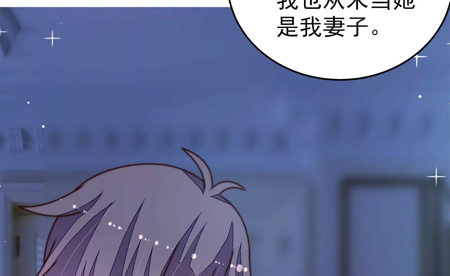 🍱少帅每天都在吃醋 第301话 逼迫 第29页