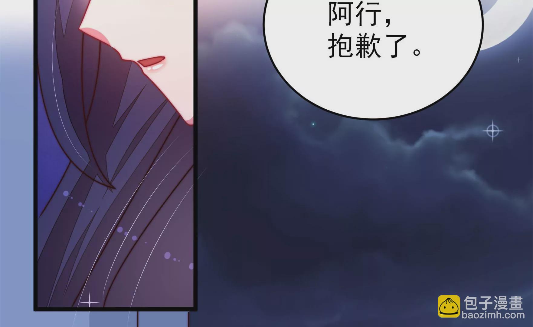 🍱少帅每天都在吃醋 第301话 逼迫 第39页