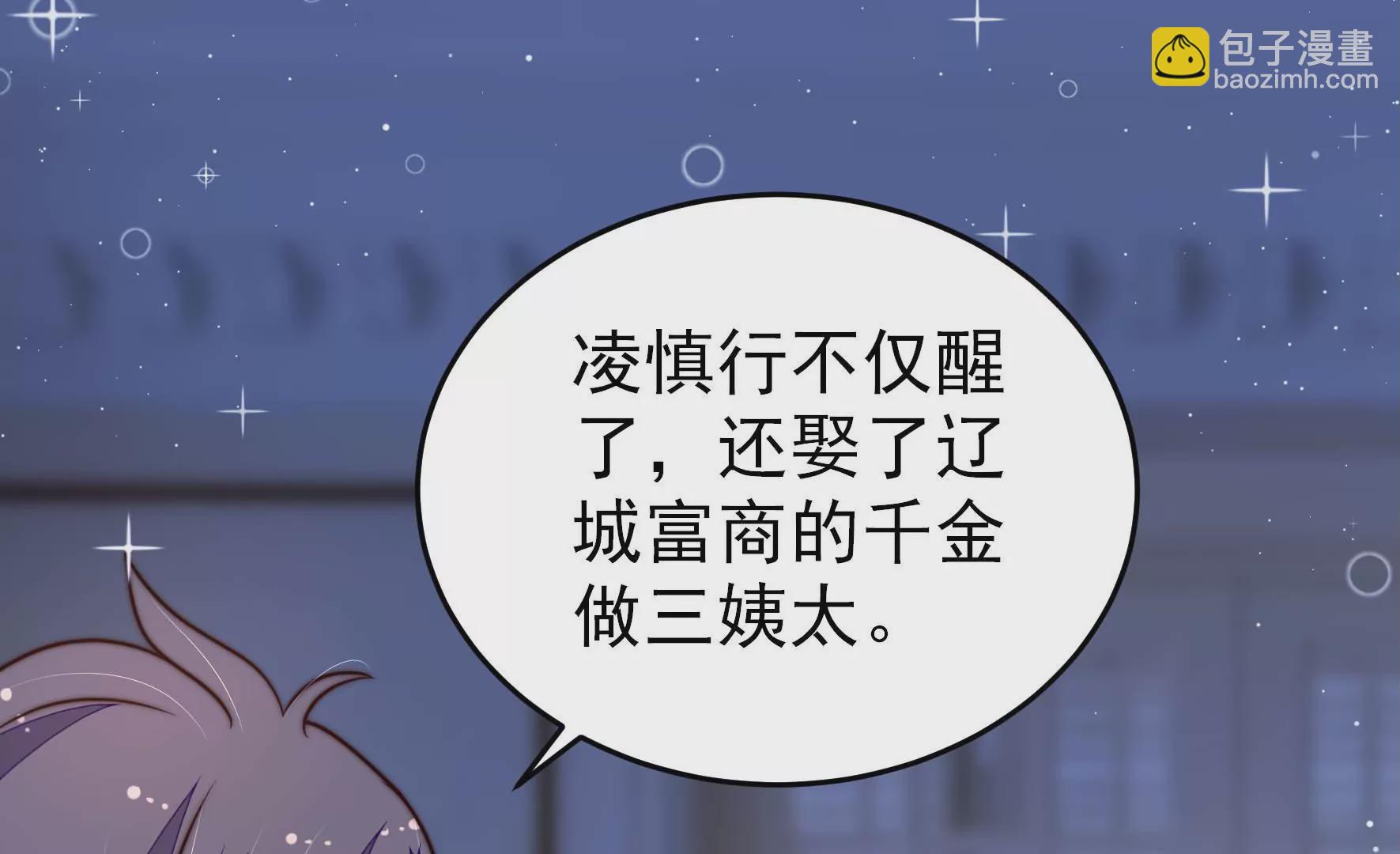 🍱少帅每天都在吃醋 第301话 逼迫 第6页