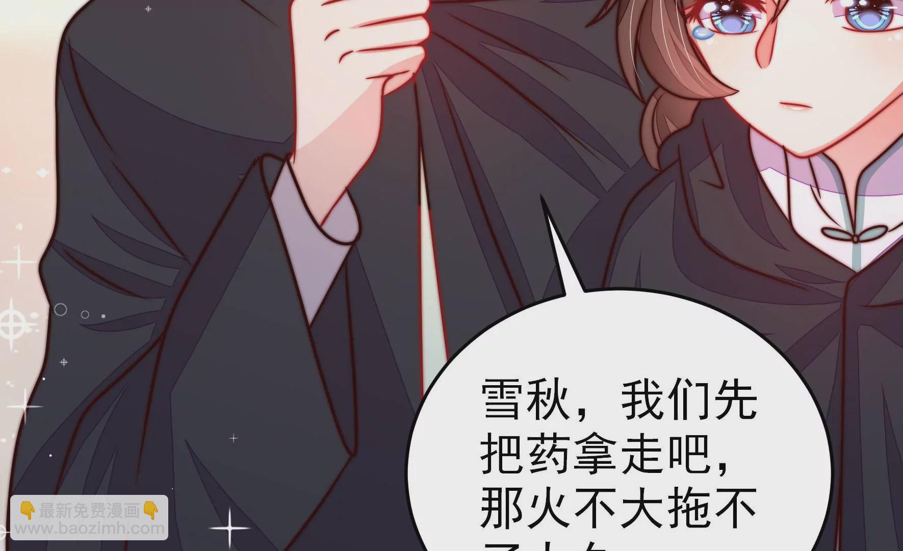 🍱少帅每天都在吃醋 第303话 解救 第10页