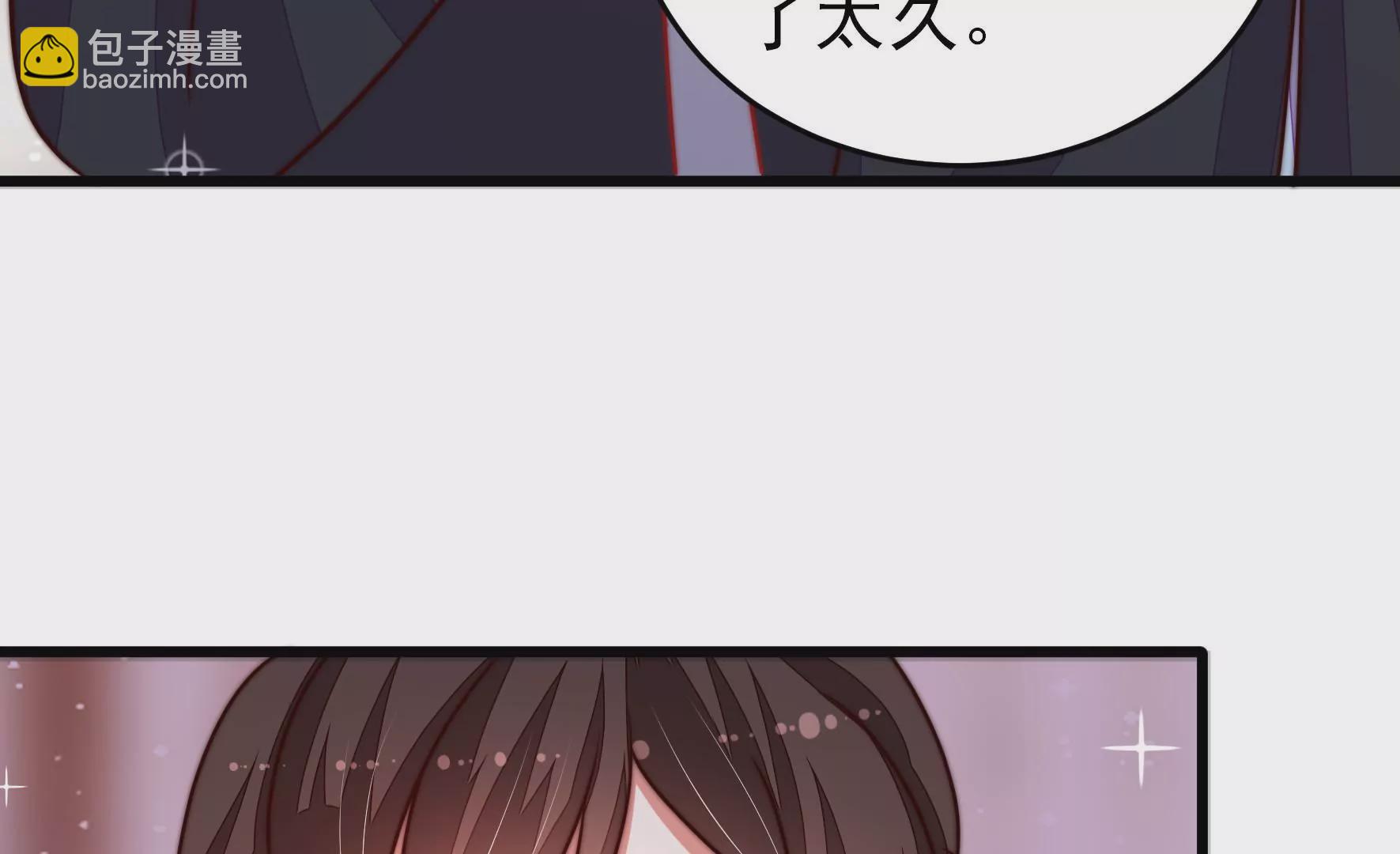 🍱少帅每天都在吃醋 第303话 解救 第11页