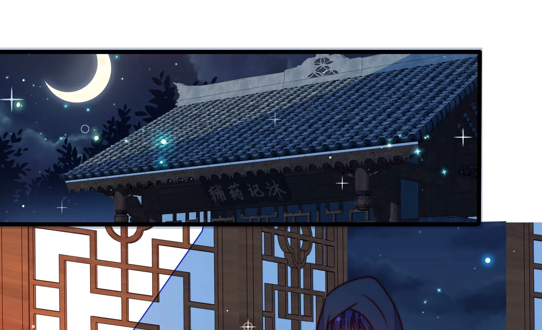 🍱少帅每天都在吃醋 第303话 解救 第17页