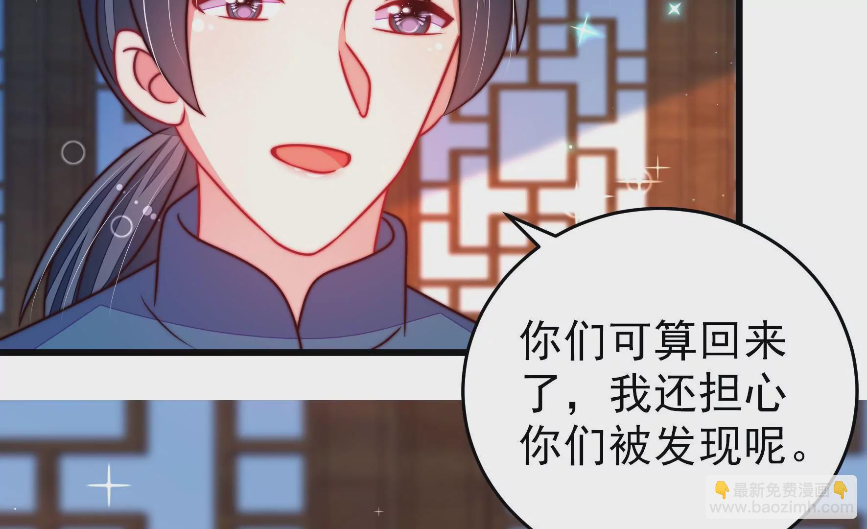 🍱少帅每天都在吃醋 第303话 解救 第21页