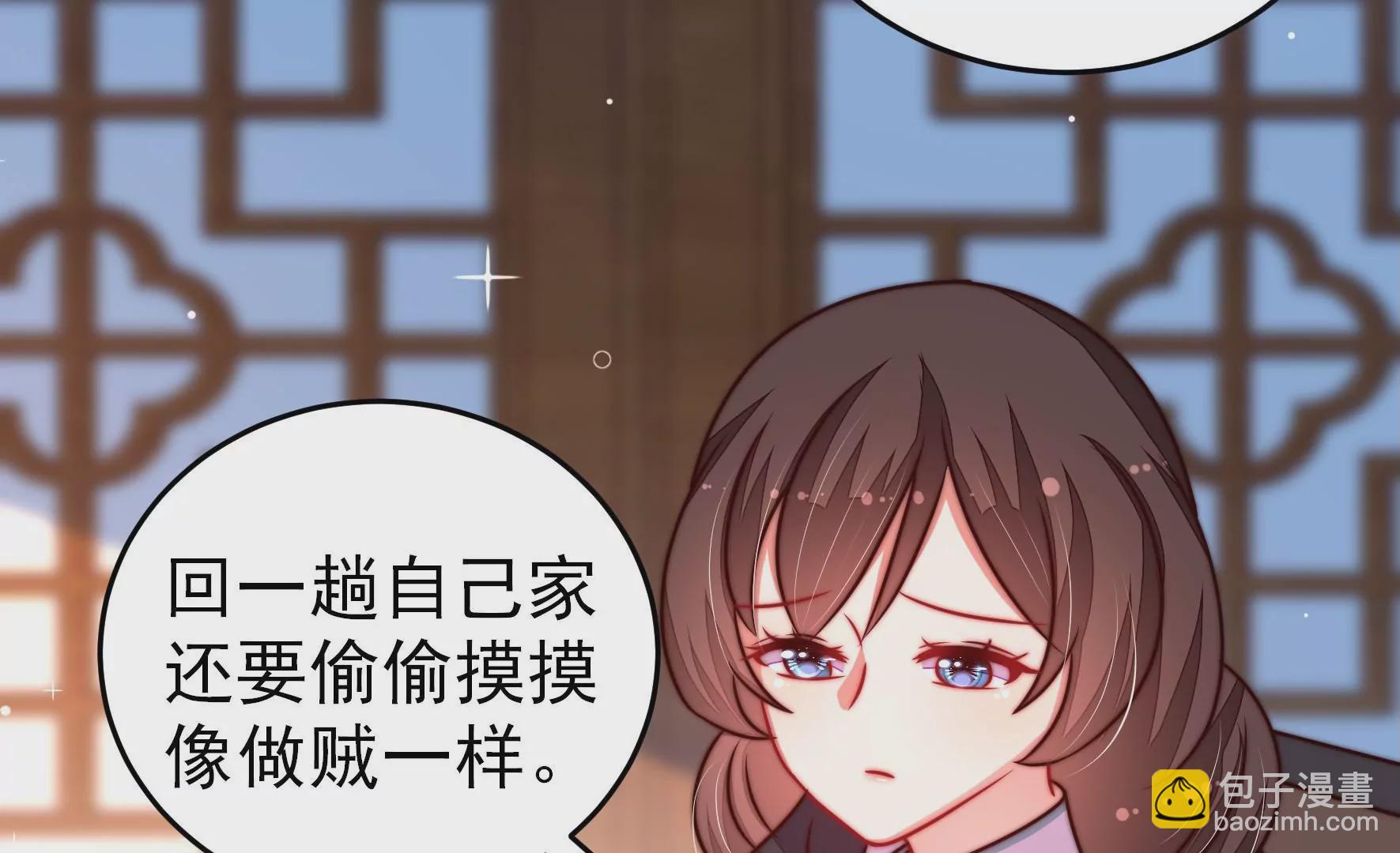 🍱少帅每天都在吃醋 第303话 解救 第22页
