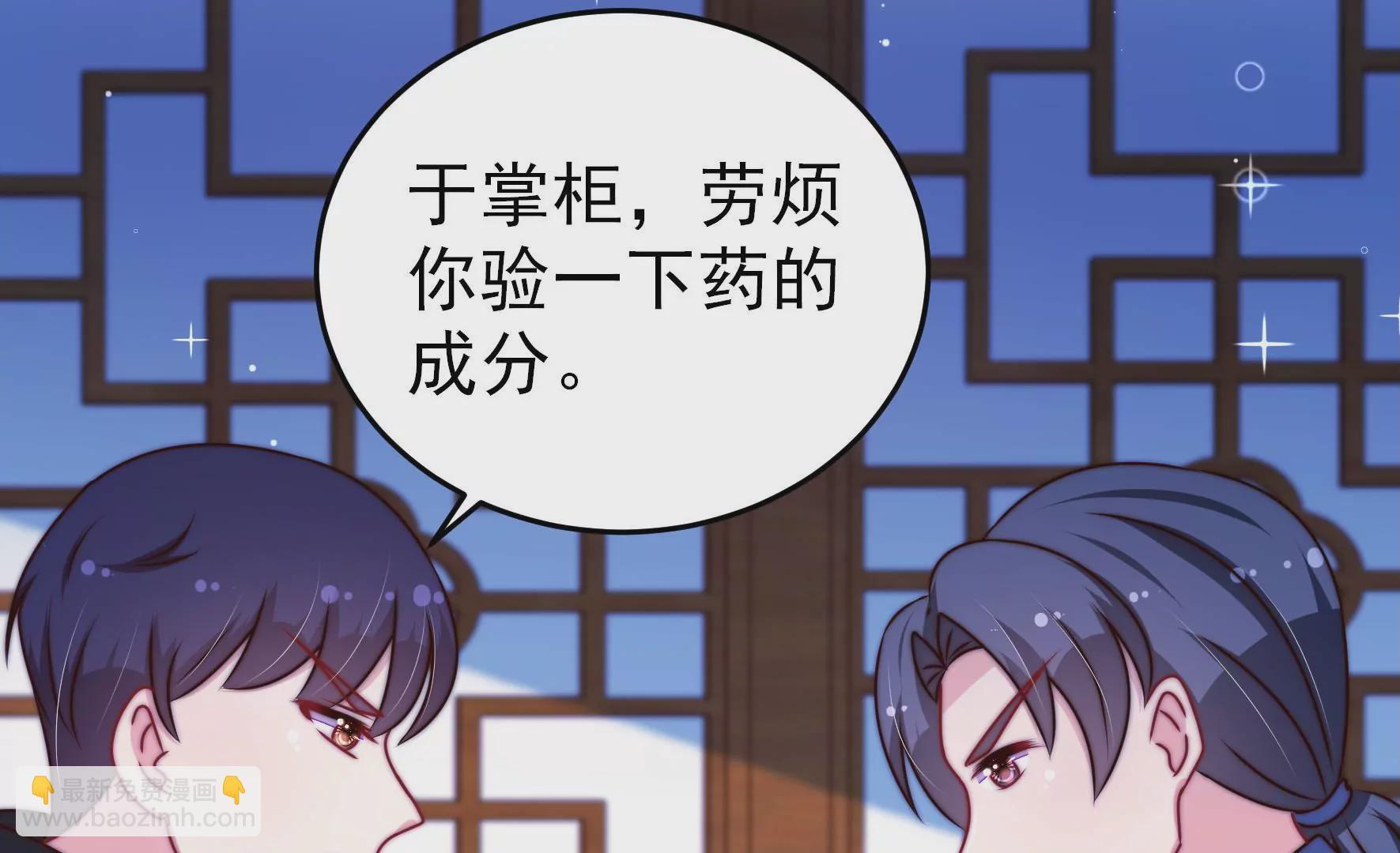 🍱少帅每天都在吃醋 第303话 解救 第25页