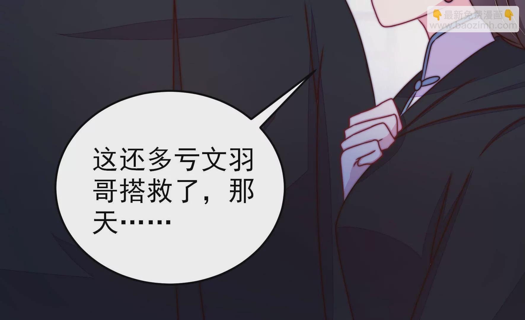 🍱少帅每天都在吃醋 第303话 解救 第31页