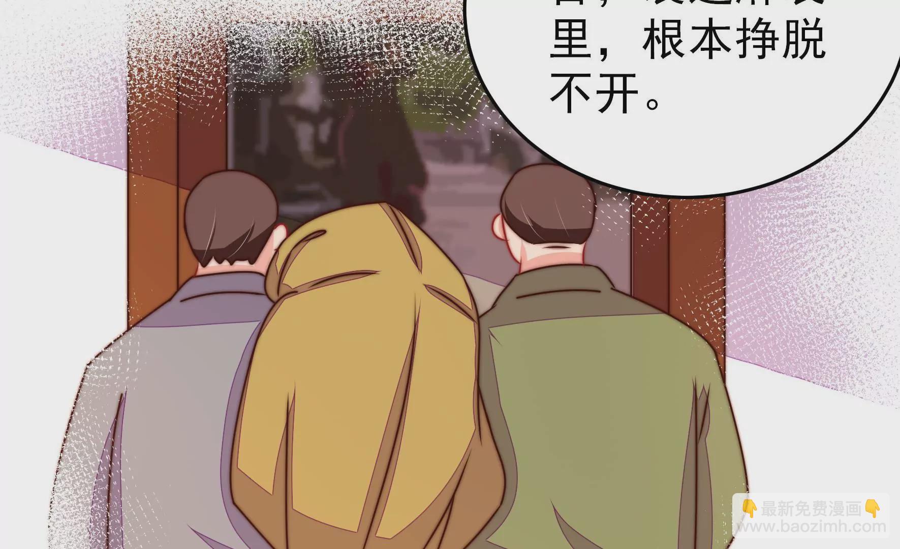 🍱少帅每天都在吃醋 第303话 解救 第33页