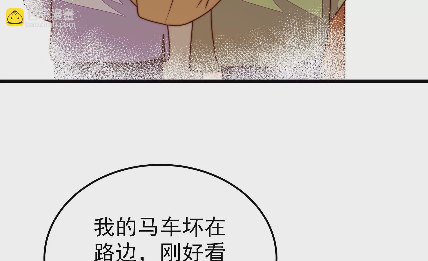 🍱少帅每天都在吃醋 第303话 解救 第34页