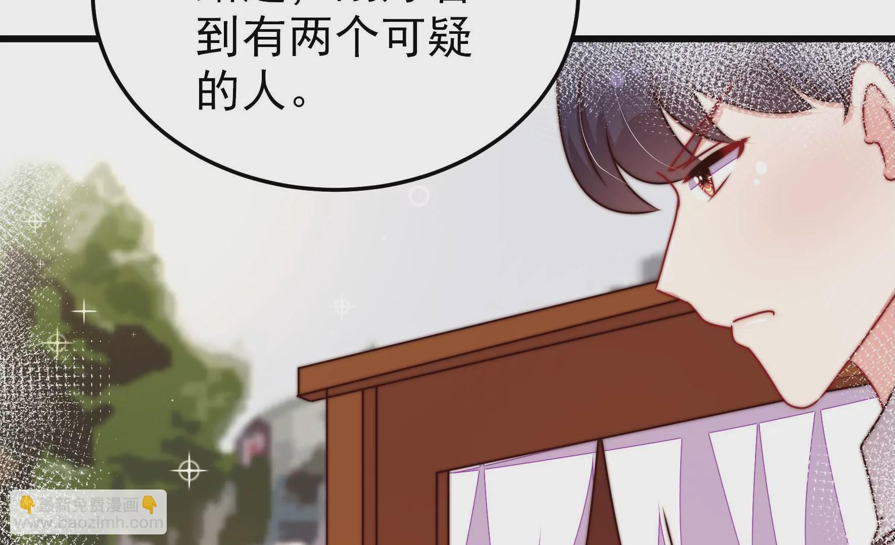 🍱少帅每天都在吃醋 第303话 解救 第35页