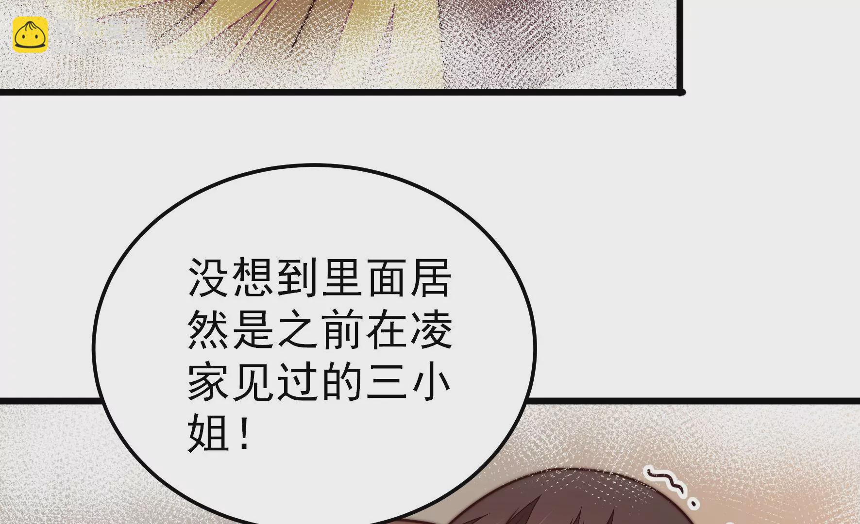 🍱少帅每天都在吃醋 第303话 解救 第44页